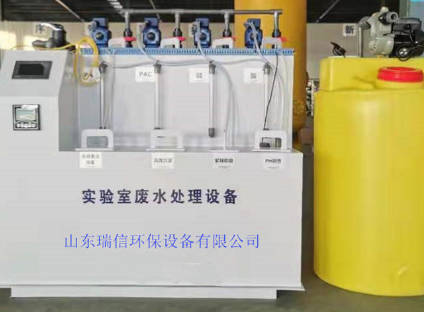 實驗室污水處理設(shè)備怎么選購？
