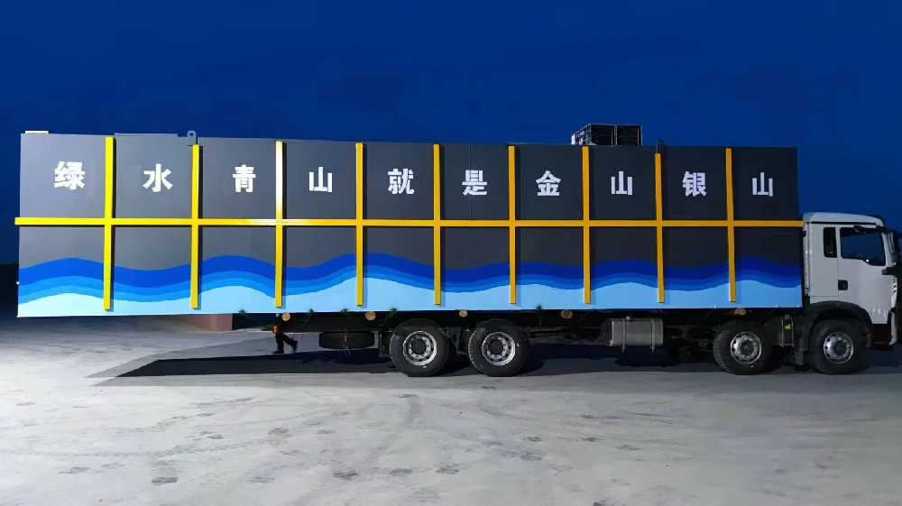 廣東汕頭餐具消毒洗滌一體化污水處理設(shè)備，確保達(dá)標(biāo)排放